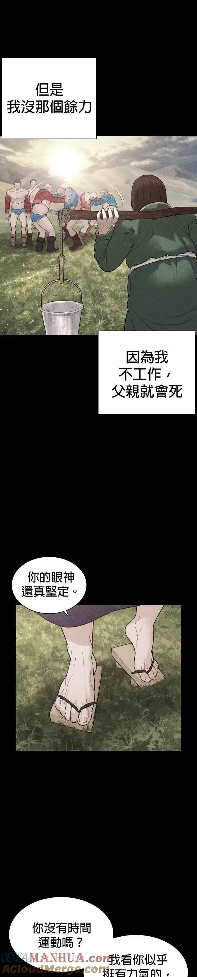 漫画《格斗实况》第207话 真的好像摔角场第28张图