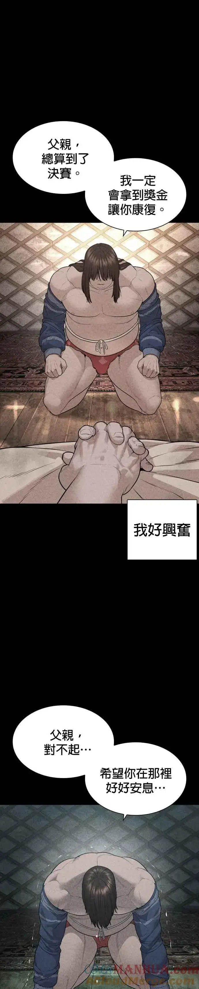 漫画《格斗实况》第207话 真的好像摔角场第31张图