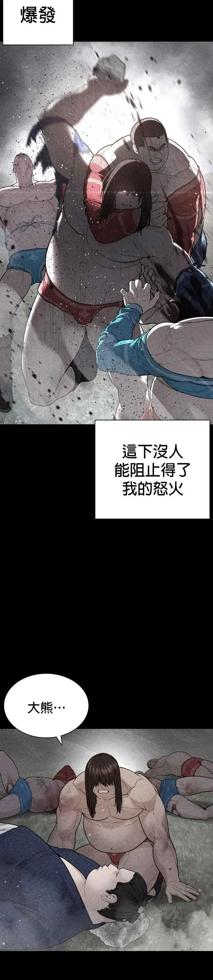 漫画《格斗实况》第207话 真的好像摔角场第36张图