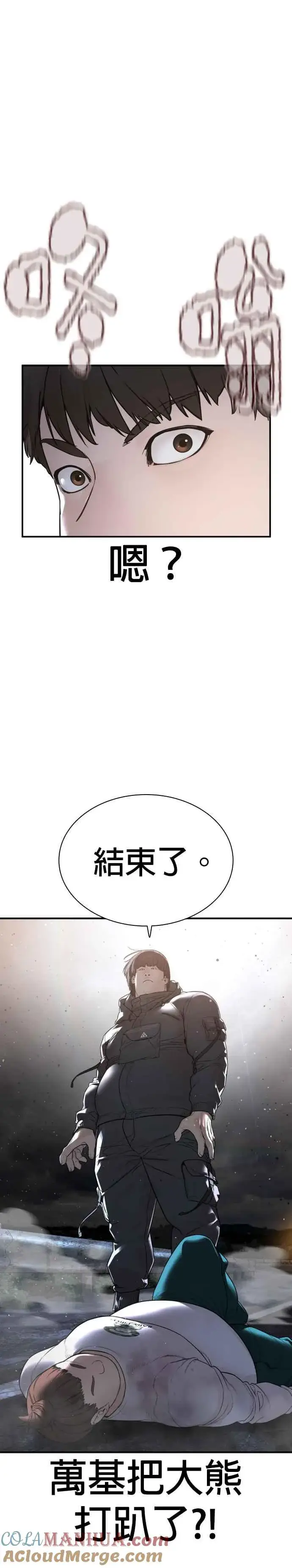 漫画《格斗实况》第207话 真的好像摔角场第4张图