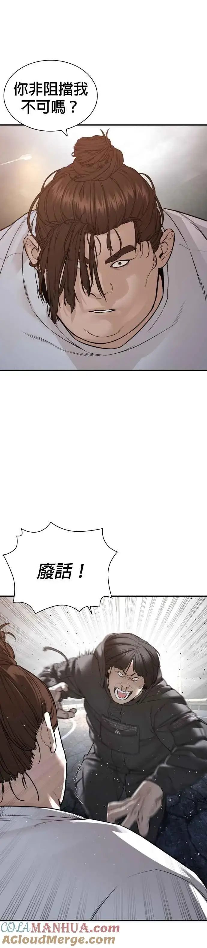 漫画《格斗实况》第207话 真的好像摔角场第40张图