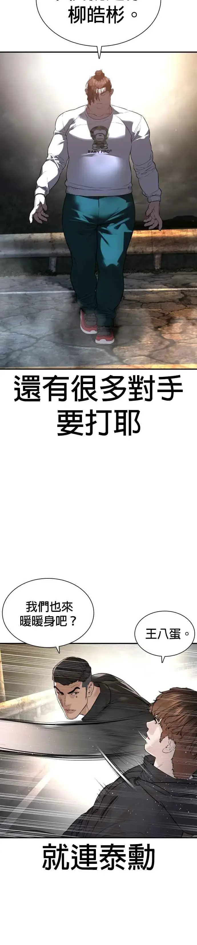 漫画《格斗实况》第207话 真的好像摔角场第47张图