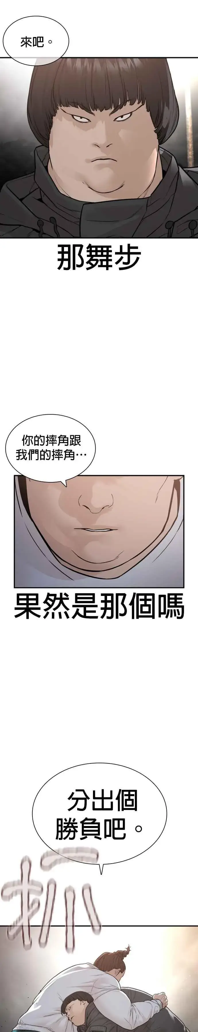 漫画《格斗实况》第207话 真的好像摔角场第9张图