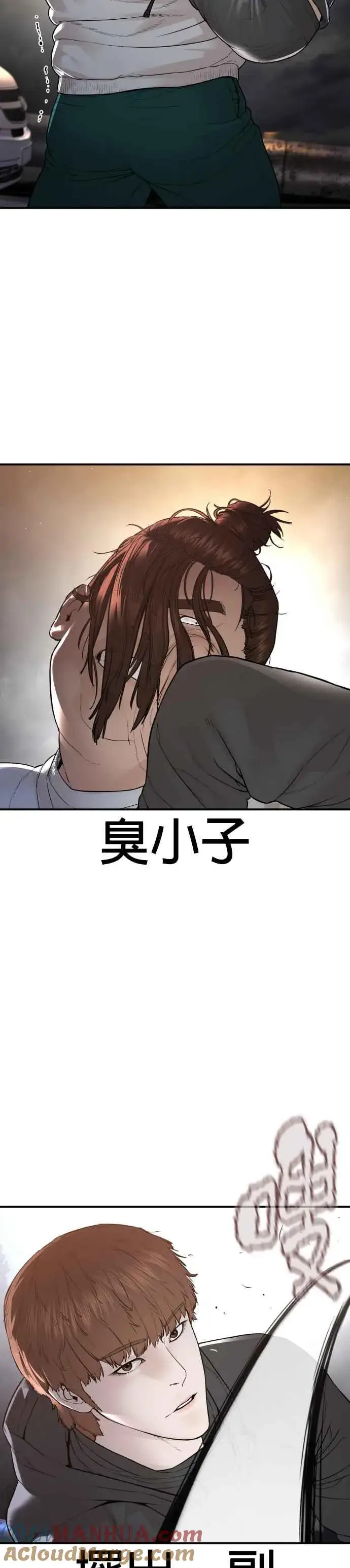 漫画《格斗实况》第208话 你快点去死吧第10张图