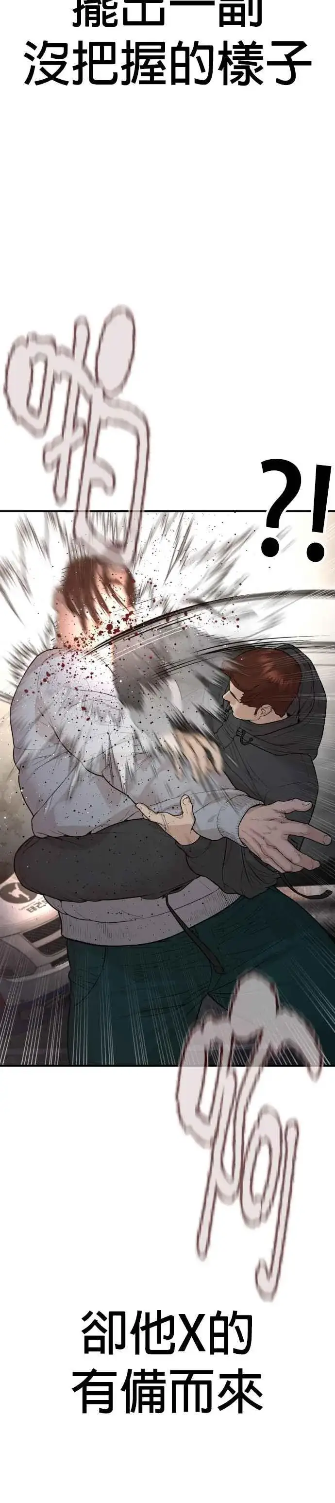 漫画《格斗实况》第208话 你快点去死吧第11张图