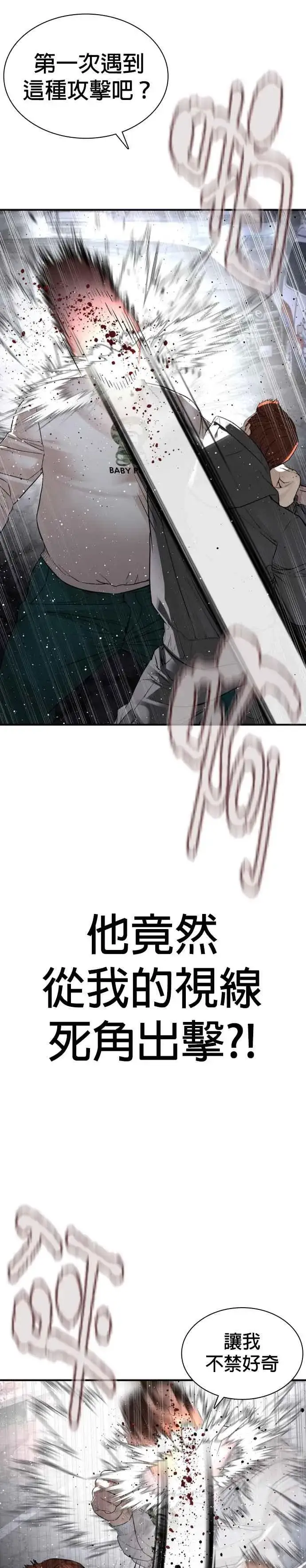 漫画《格斗实况》第208话 你快点去死吧第15张图