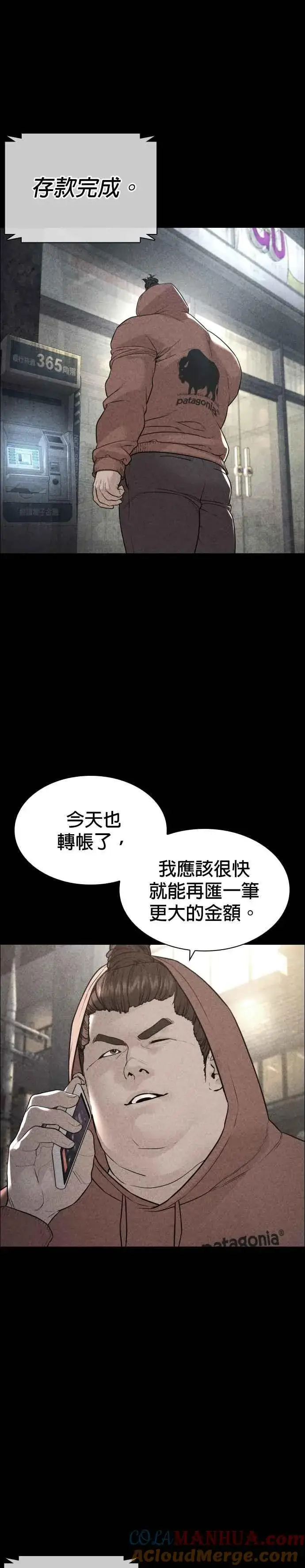 漫画《格斗实况》第208话 你快点去死吧第28张图