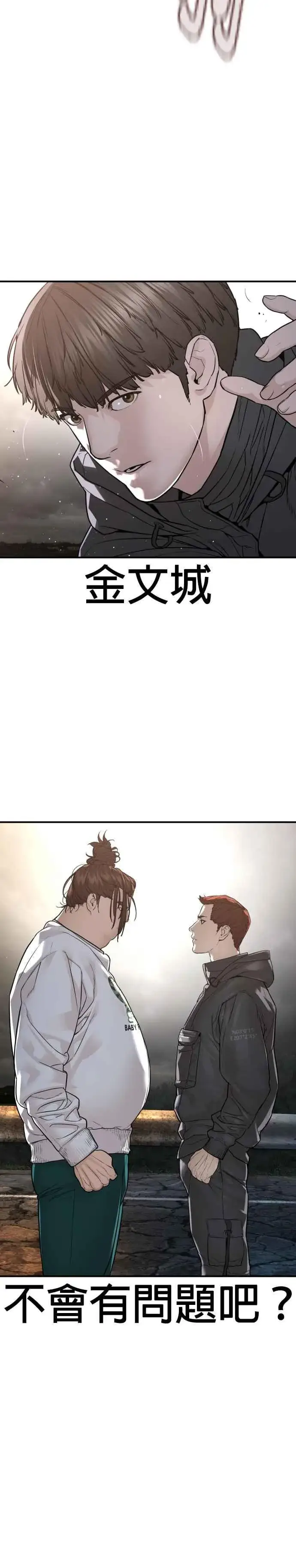 漫画《格斗实况》第208话 你快点去死吧第3张图