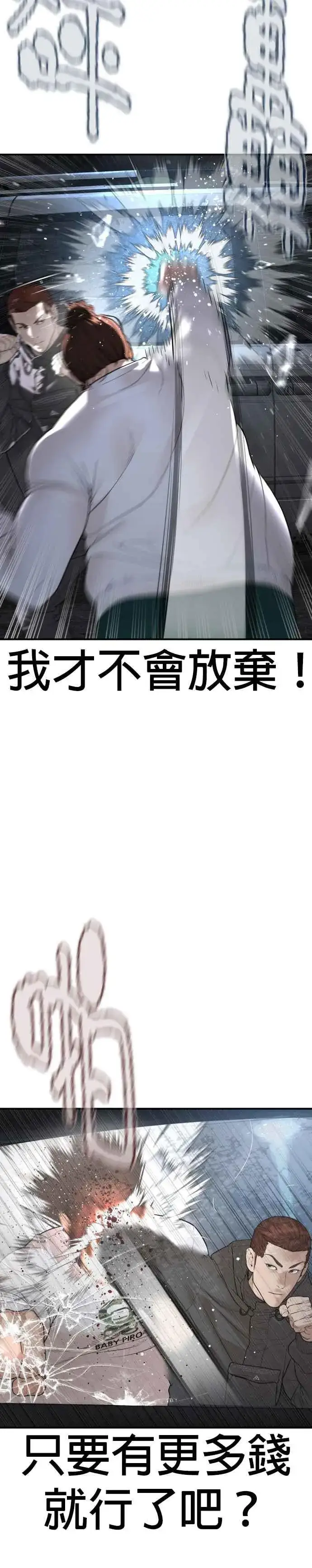 漫画《格斗实况》第208话 你快点去死吧第32张图