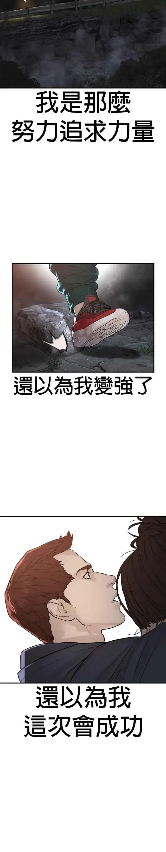 漫画《格斗实况》第208话 你快点去死吧第38张图