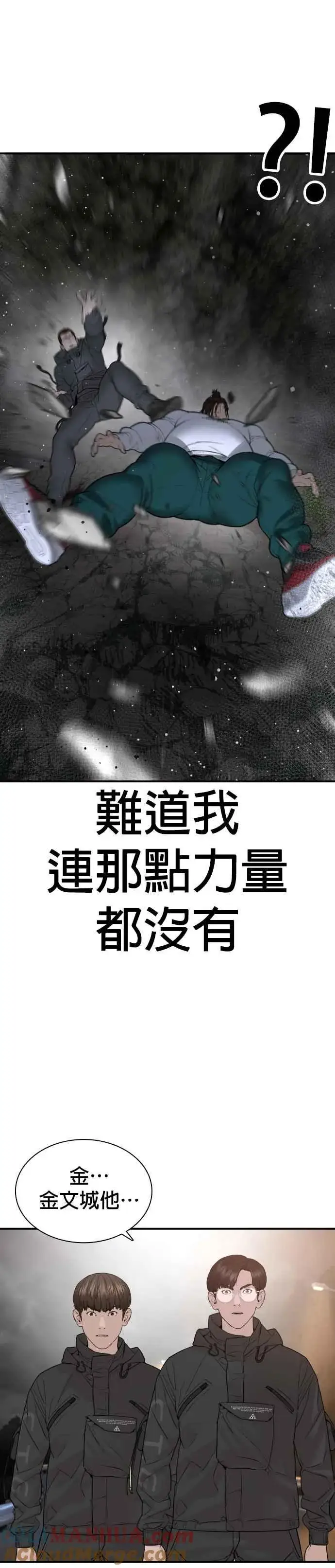 漫画《格斗实况》第208话 你快点去死吧第40张图