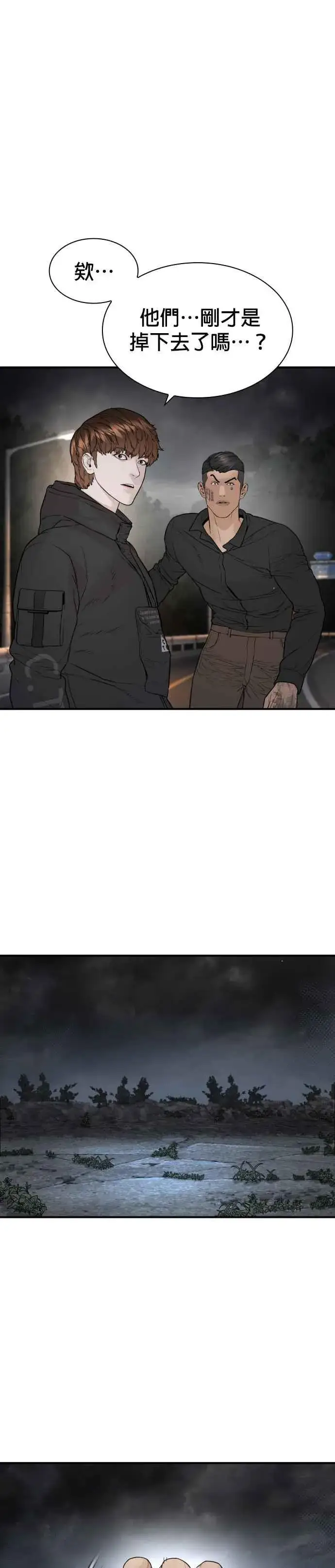 漫画《格斗实况》第208话 你快点去死吧第41张图