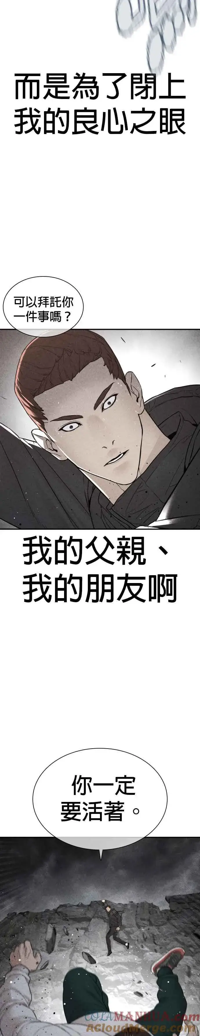 漫画《格斗实况》第208话 你快点去死吧第46张图
