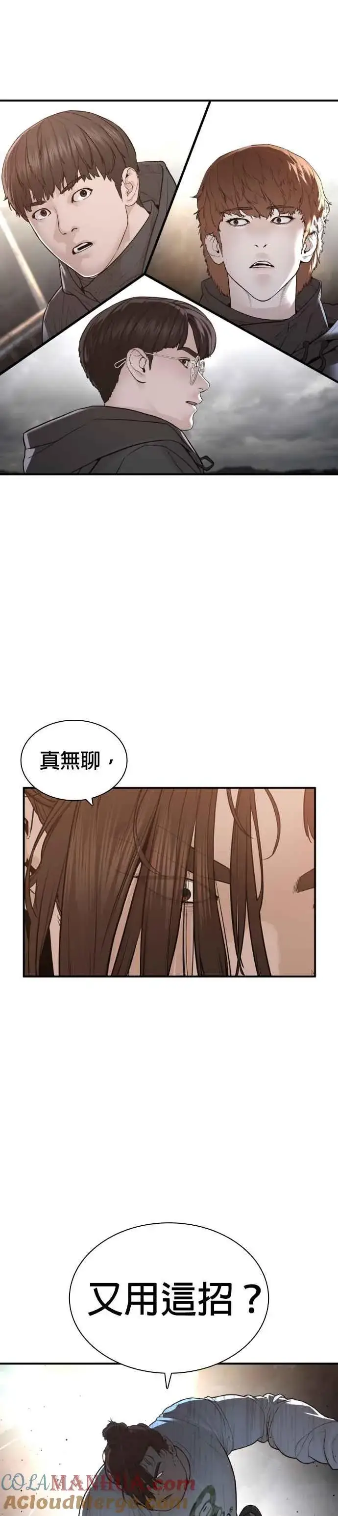 漫画《格斗实况》第208话 你快点去死吧第7张图