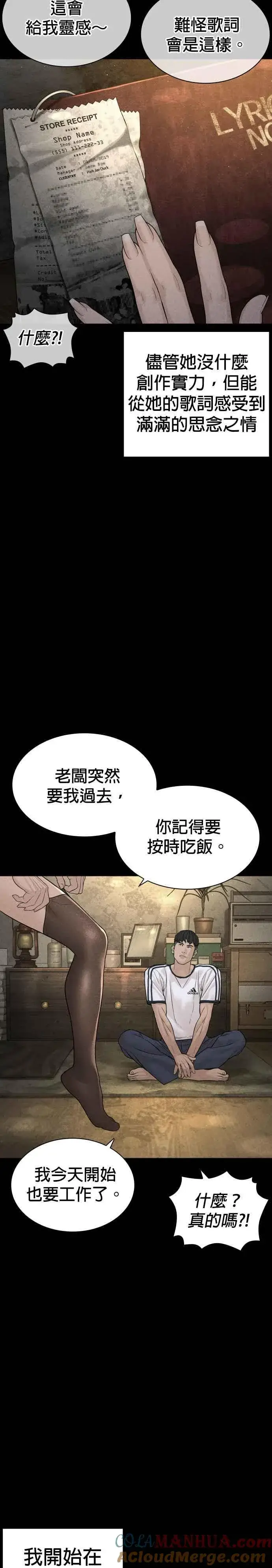 漫画《格斗实况》第209话 越熟就越讨厌你第13张图