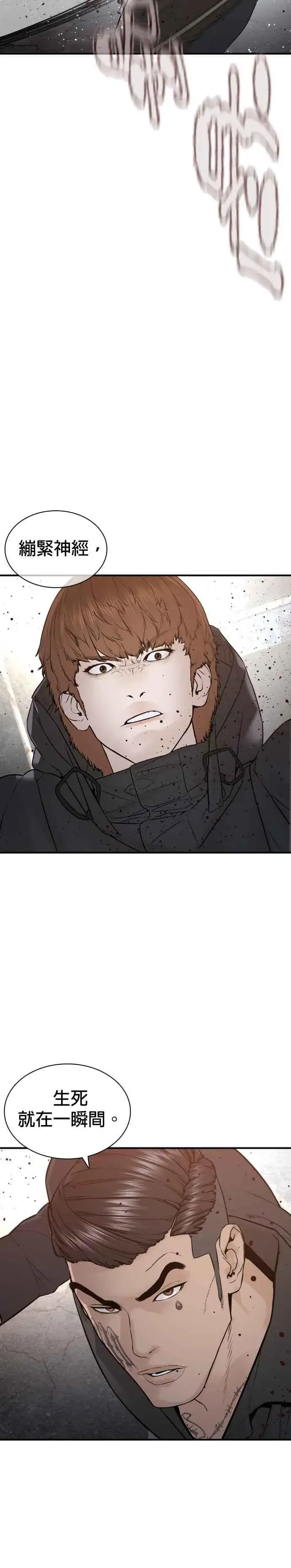 漫画《格斗实况》第209话 越熟就越讨厌你第26张图