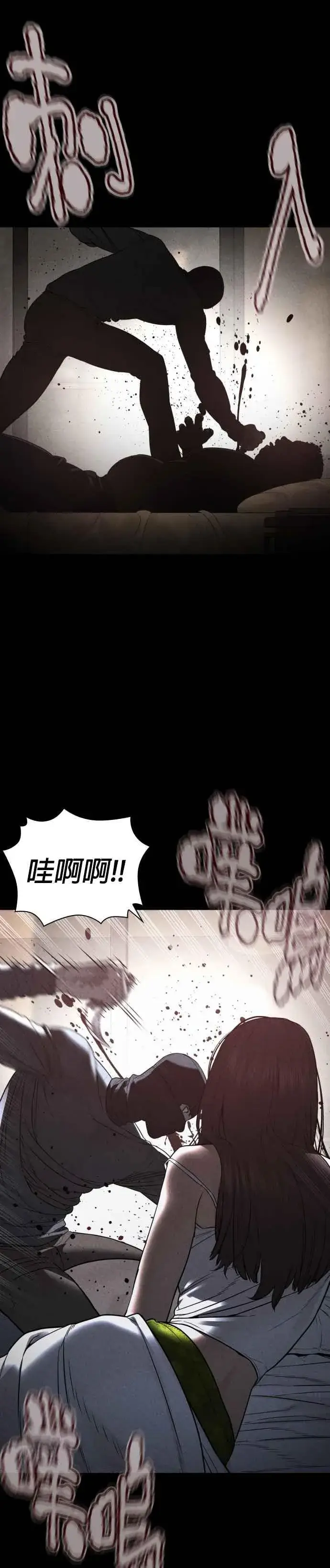 漫画《格斗实况》第209话 越熟就越讨厌你第3张图