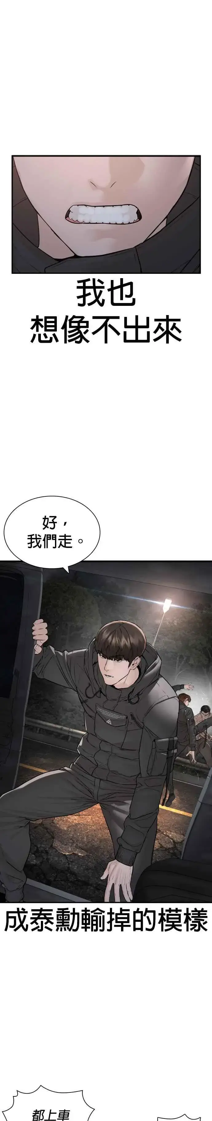 漫画《格斗实况》第209话 越熟就越讨厌你第33张图
