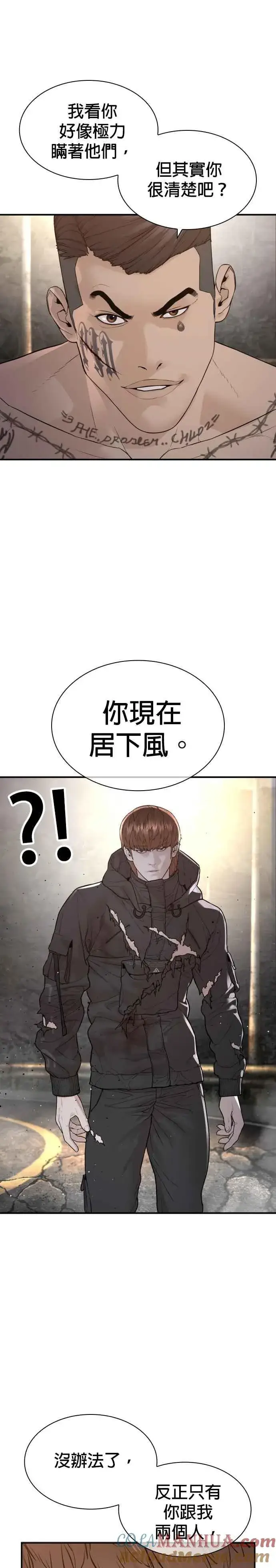 漫画《格斗实况》第209话 越熟就越讨厌你第37张图