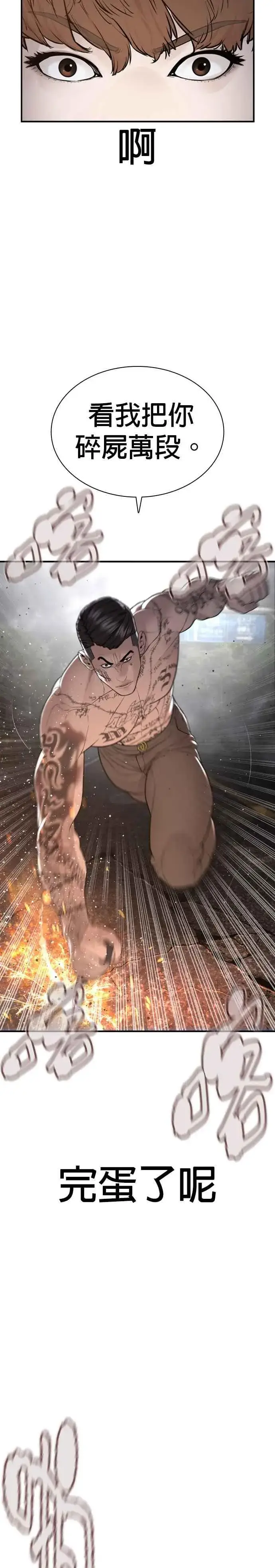 漫画《格斗实况》第209话 越熟就越讨厌你第38张图