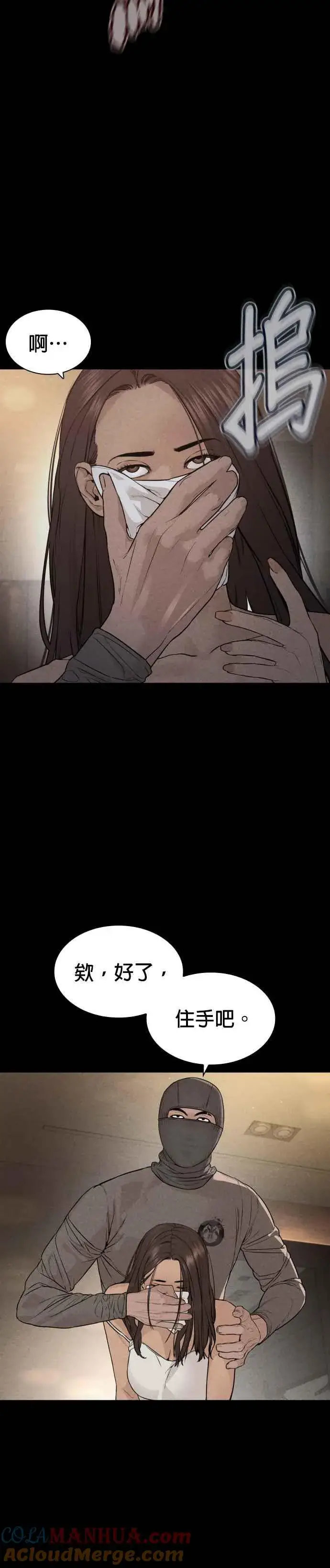 漫画《格斗实况》第209话 越熟就越讨厌你第4张图