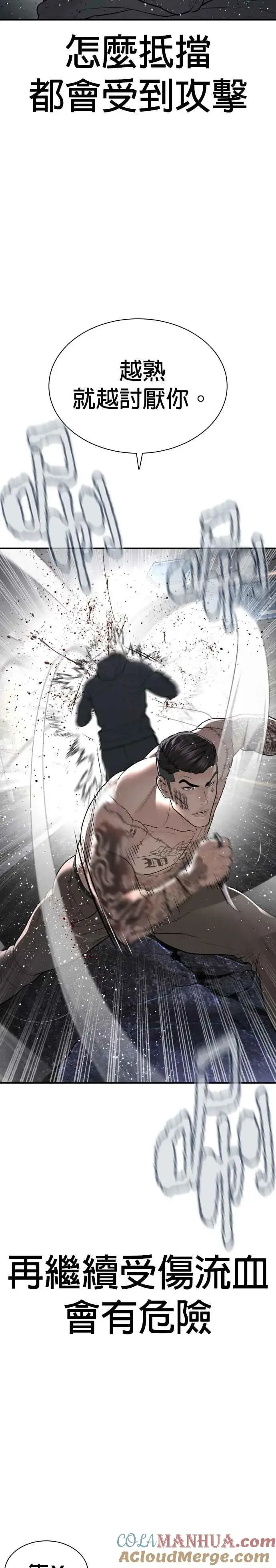 漫画《格斗实况》第209话 越熟就越讨厌你第40张图
