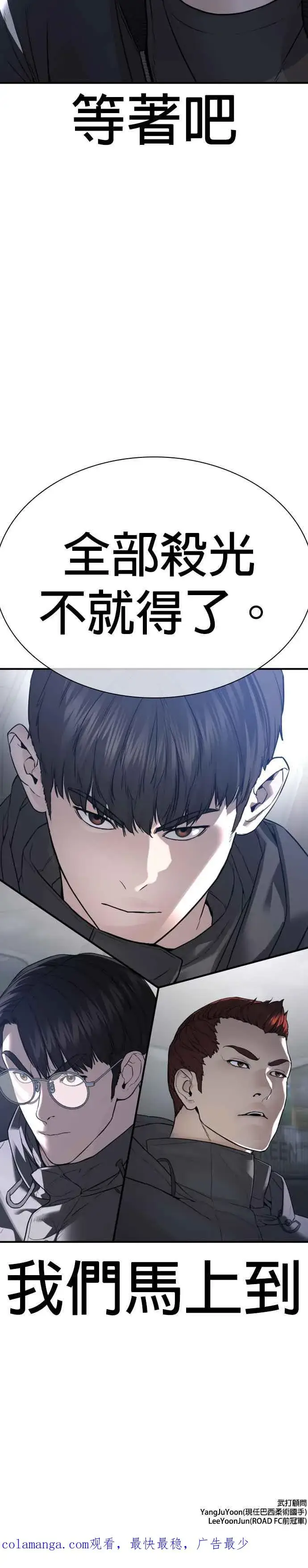 漫画《格斗实况》第209话 越熟就越讨厌你第47张图