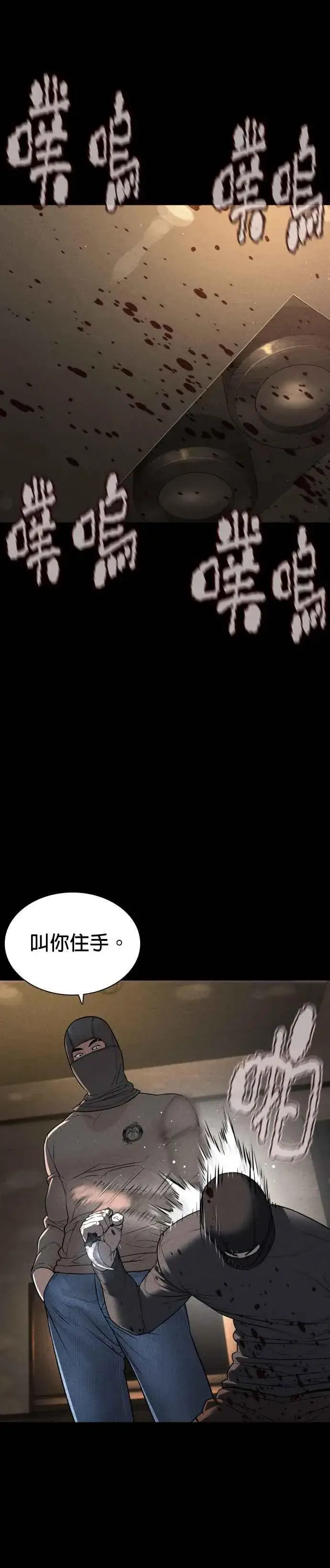 漫画《格斗实况》第209话 越熟就越讨厌你第5张图