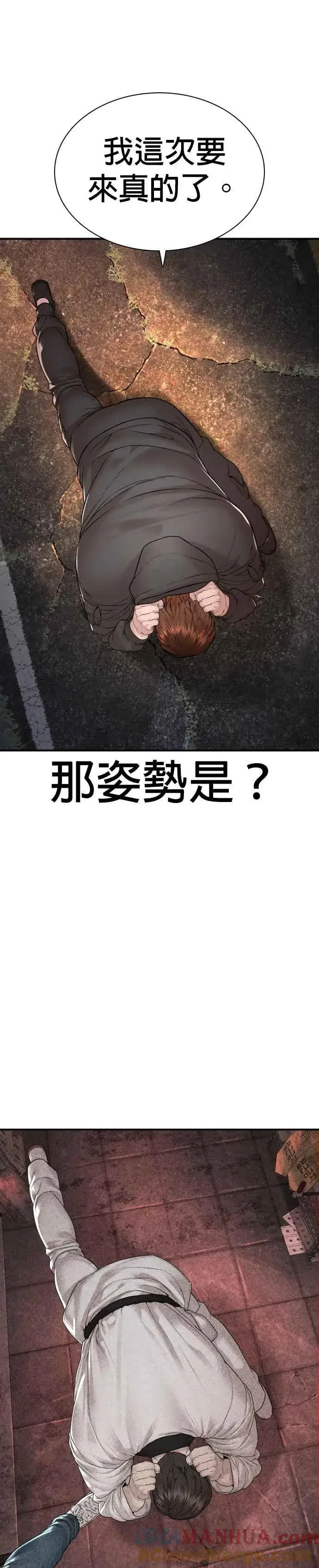 漫画《格斗实况》第210话 原来是这种感觉呀第34张图