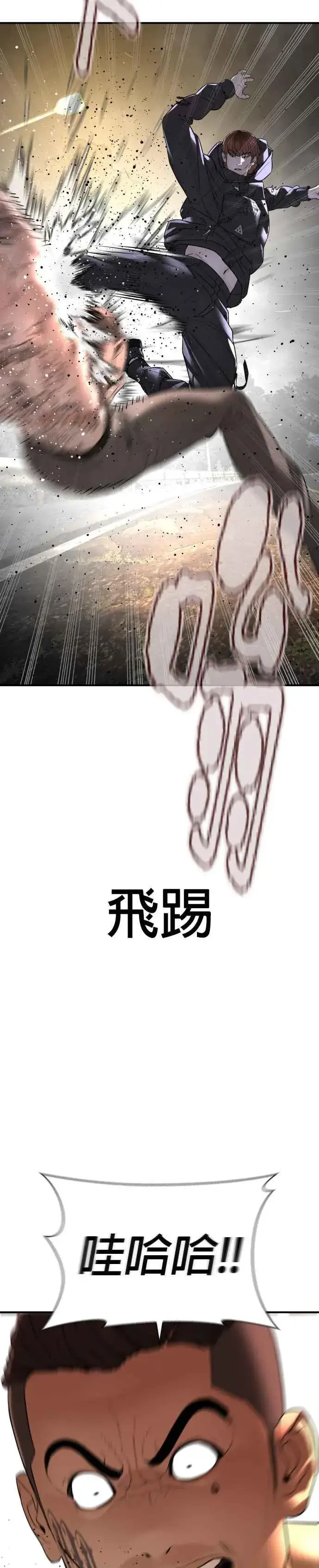 漫画《格斗实况》第210话 原来是这种感觉呀第41张图