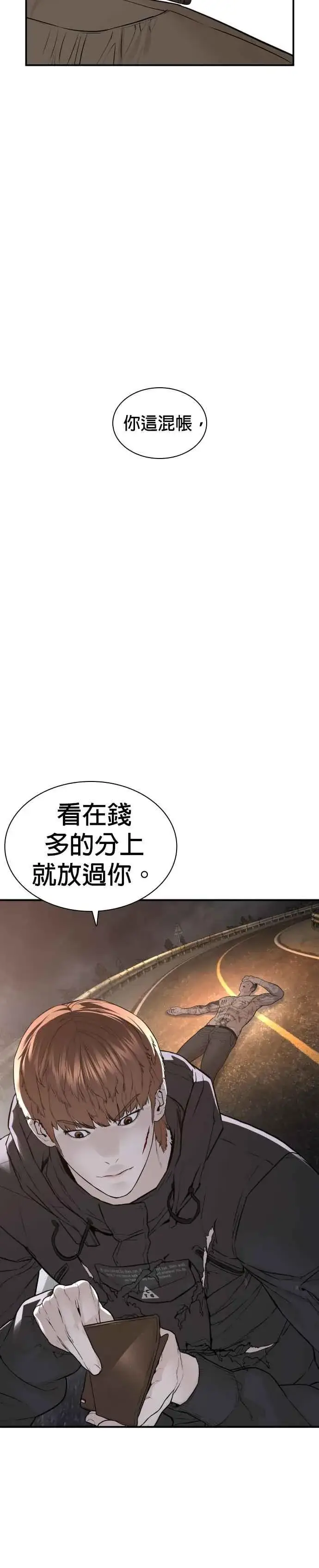 漫画《格斗实况》第210话 原来是这种感觉呀第45张图