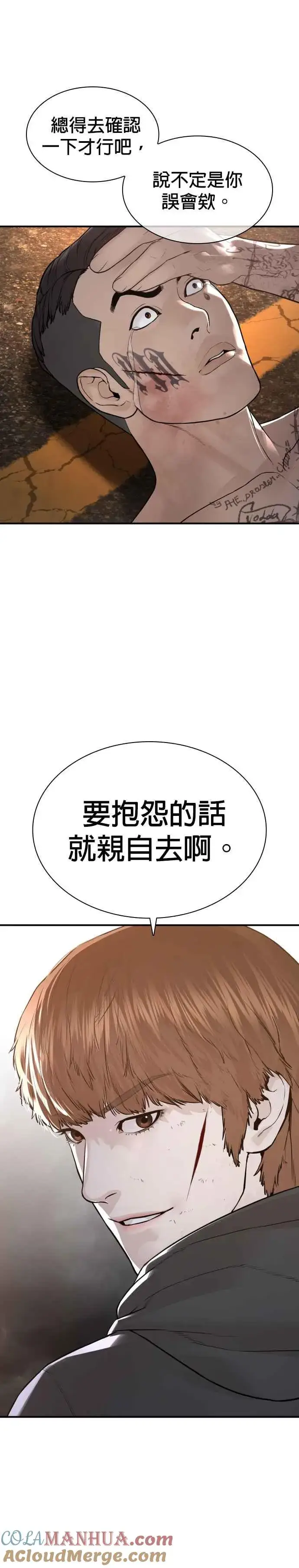 漫画《格斗实况》第210话 原来是这种感觉呀第46张图