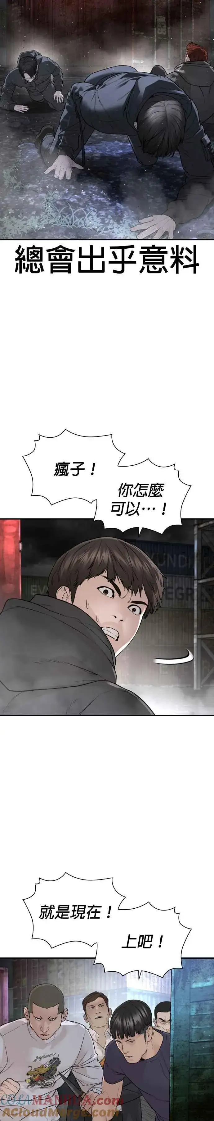 漫画《格斗实况》第210话 原来是这种感觉呀第49张图