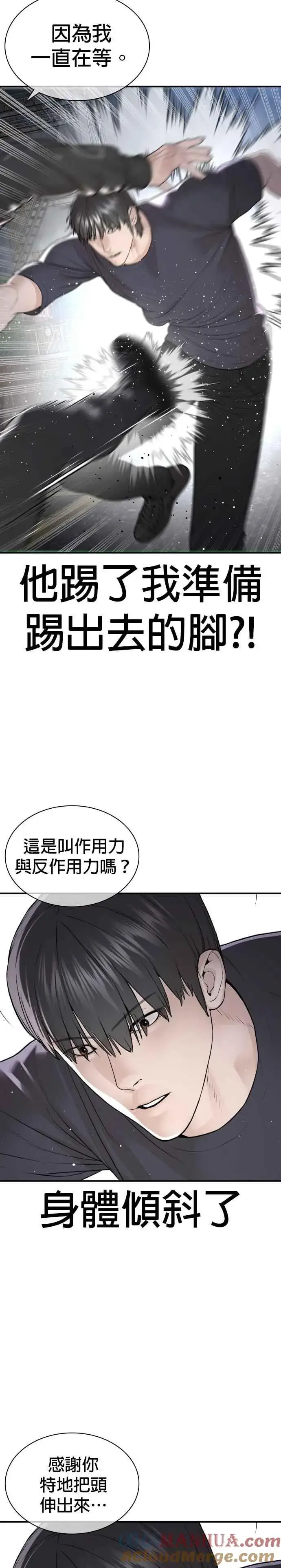 漫画《格斗实况》第211话 我…输了？第10张图