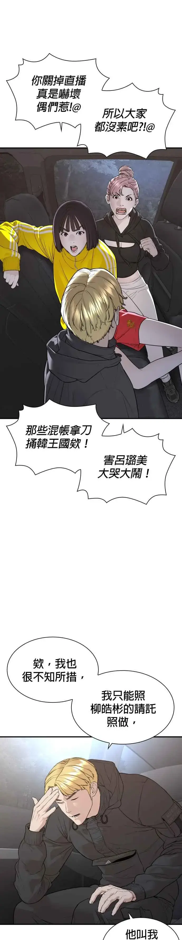 漫画《格斗实况》第211话 我…输了？第18张图