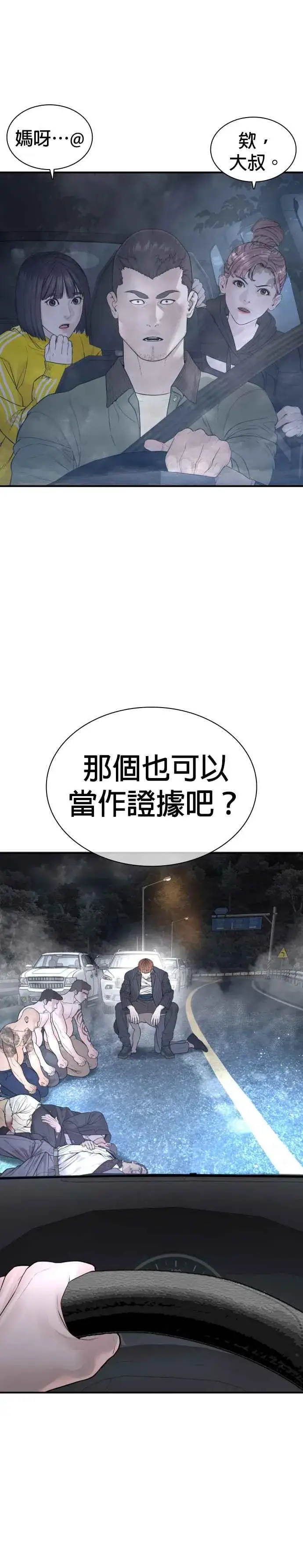 漫画《格斗实况》第211话 我…输了？第21张图