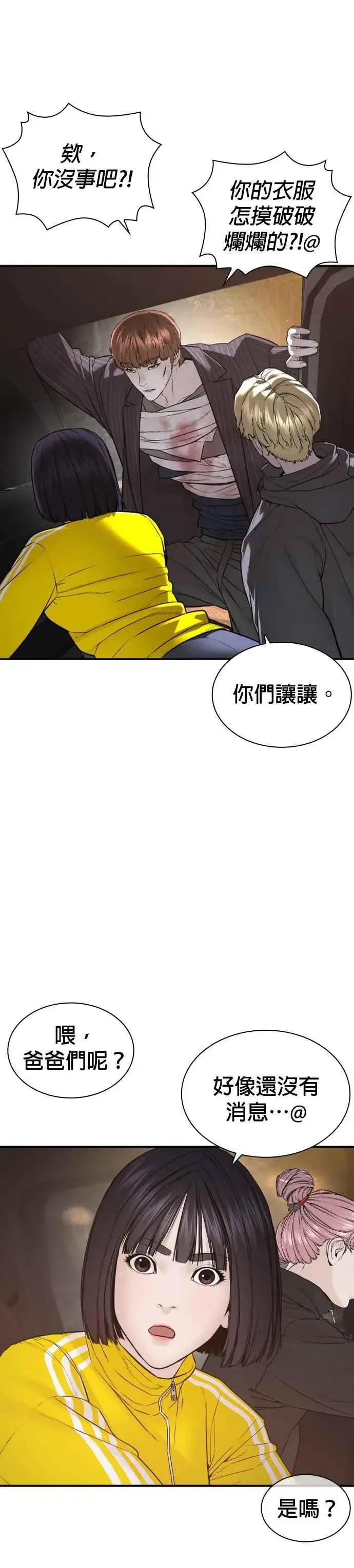 漫画《格斗实况》第211话 我…输了？第23张图