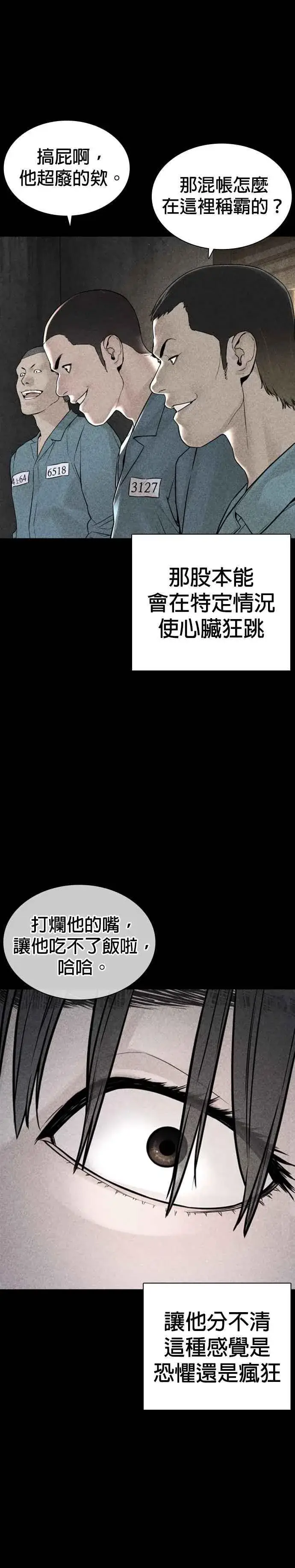漫画《格斗实况》第211话 我…输了？第33张图