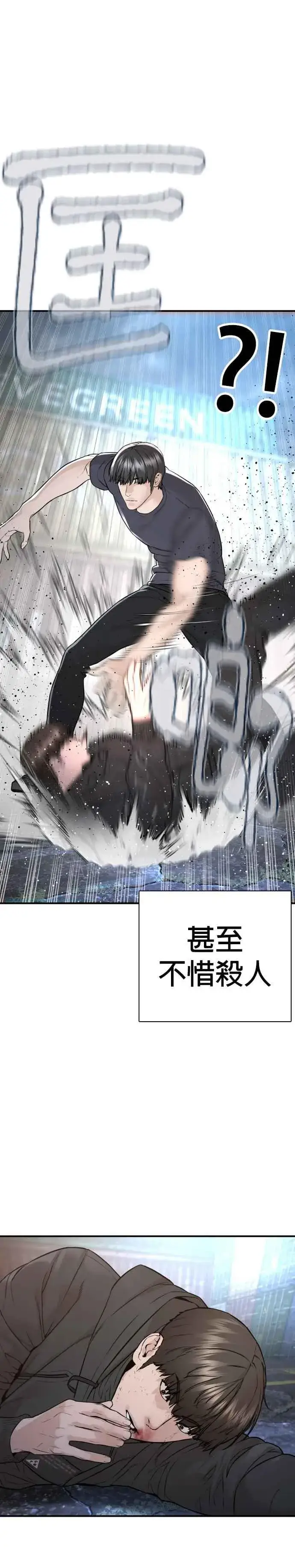 漫画《格斗实况》第211话 我…输了？第36张图