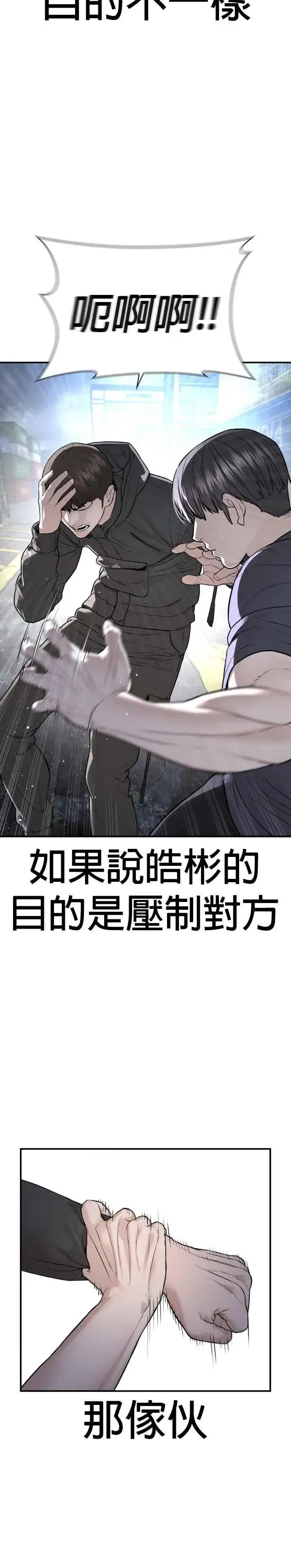 漫画《格斗实况》第211话 我…输了？第42张图