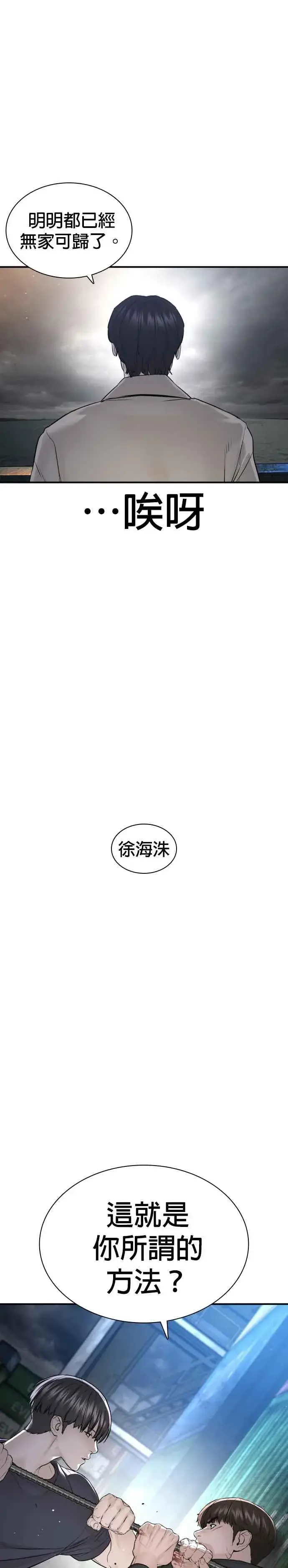 漫画《格斗实况》第211话 我…输了？第47张图