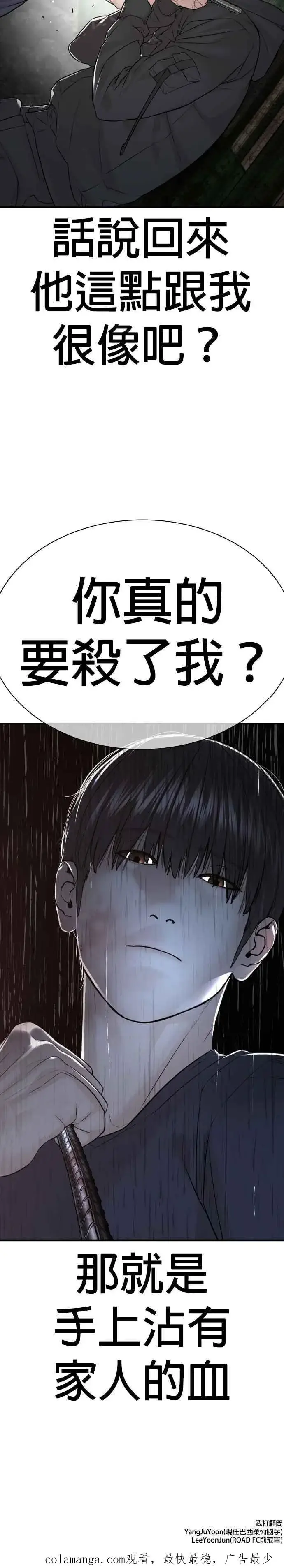 漫画《格斗实况》第211话 我…输了？第48张图