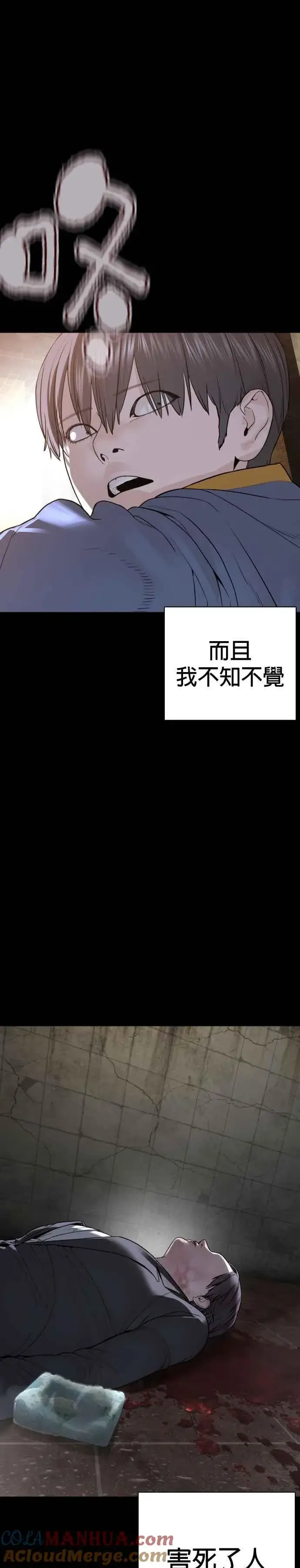 漫画《格斗实况》第212话 都不会饱呢第10张图