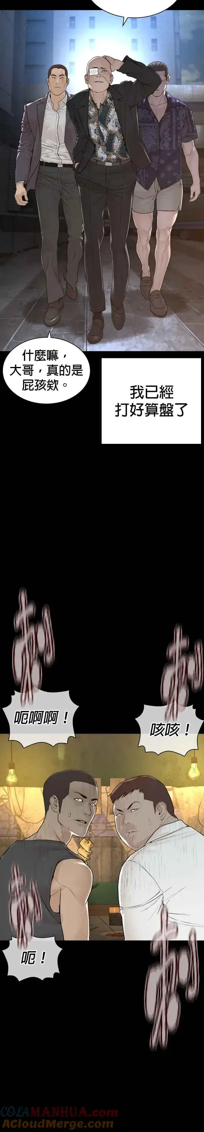 漫画《格斗实况》第212话 都不会饱呢第31张图