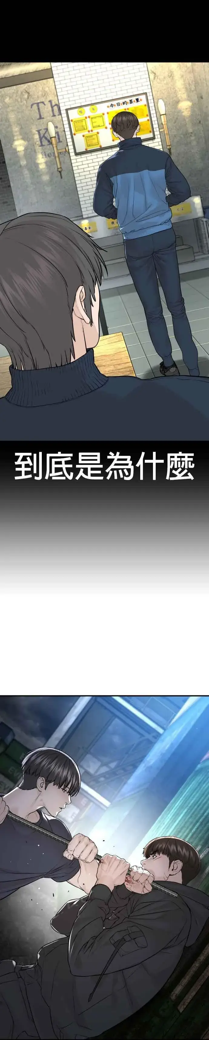 漫画《格斗实况》第212话 都不会饱呢第38张图