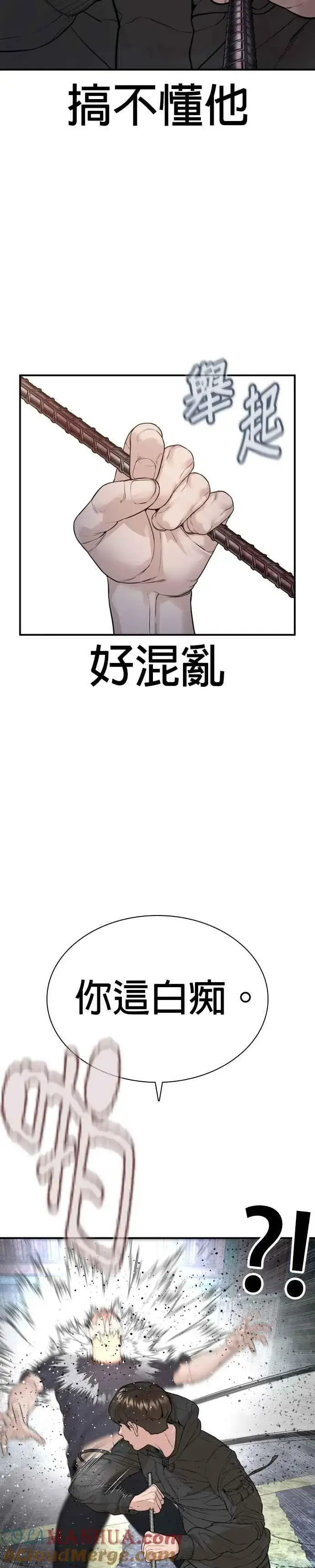 漫画《格斗实况》第212话 都不会饱呢第40张图