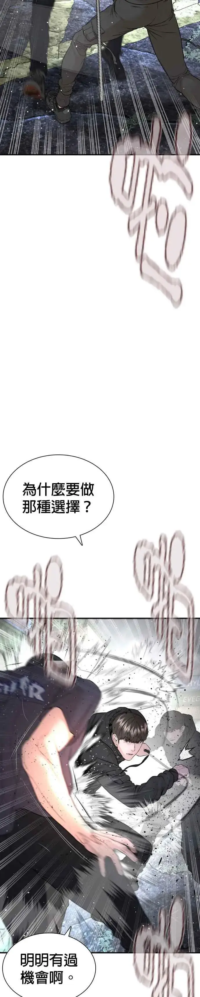 漫画《格斗实况》第212话 都不会饱呢第41张图