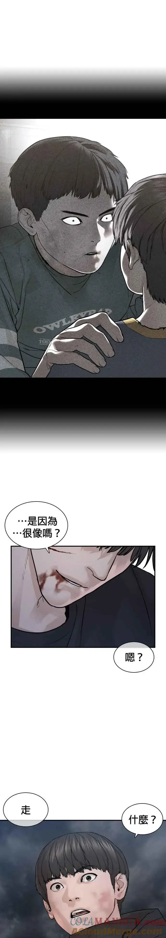 漫画《格斗实况》第212话 都不会饱呢第46张图