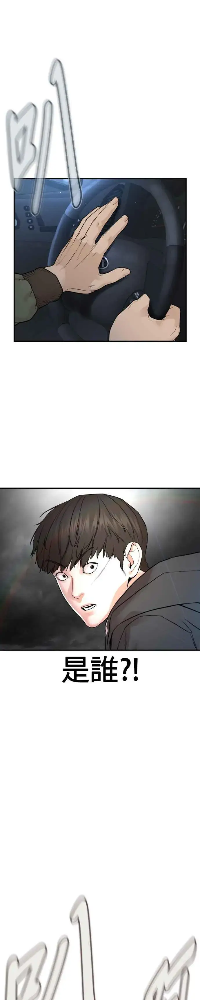 漫画《格斗实况》第213话 可以加快速度了第11张图