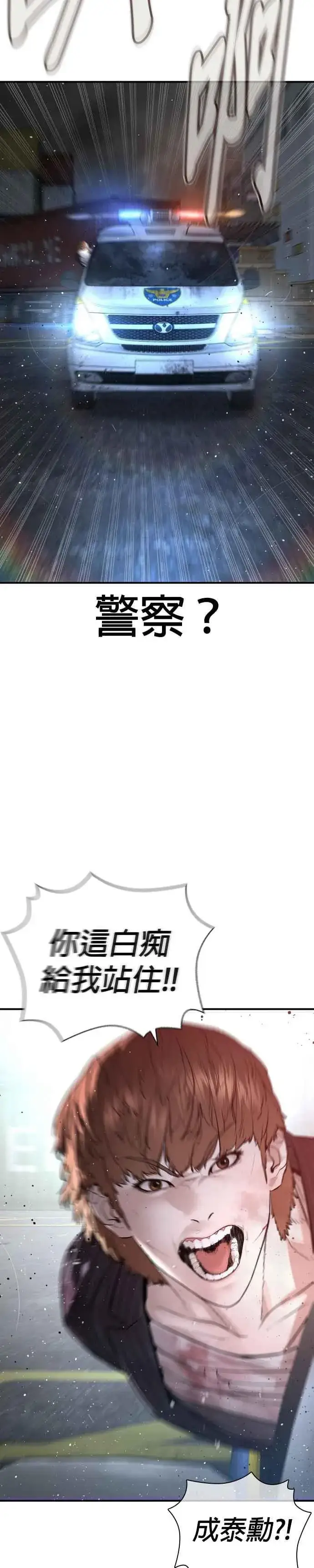 漫画《格斗实况》第213话 可以加快速度了第12张图